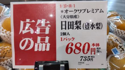 【農産コーナー】 秋のフルーツ大集合！おすすめ2選 _