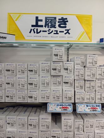 オークワ湯浅店に靴コーナーができました！_