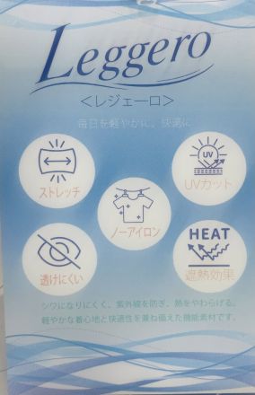 かりゆしウェア～レジェーロのご紹介～