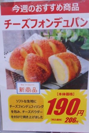 9/28（月）～10/4（日）ベーカリーコーナーのおすすめ商品のご案内_