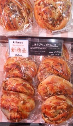 9/28（月）～10/4（日）ベーカリーコーナーのおすすめ商品のご案内_