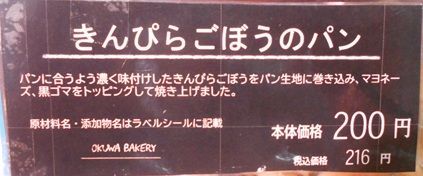 9/28（月）～10/4（日）ベーカリーコーナーのおすすめ商品のご案内_