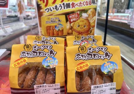 ＊：.｡☆新じゃがコロッケ☆。.:＊_