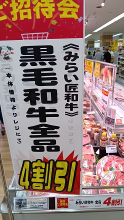 特別ご招待会開催中＼(^o^)／_