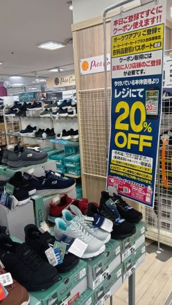 衣料品20%offアプリクーポン配信中＼(^o^)／_