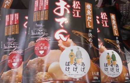 こだわりおでんフェアー開催中_