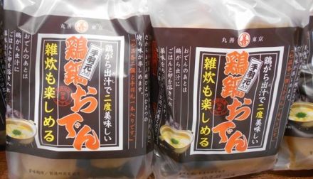 こだわりおでんフェアー開催中_
