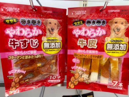 ＊：.｡☆ワンちゃんの日☆。.:＊オークワ中津川中村店_