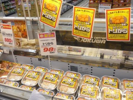 新商品『トリから』冷めても柔らかい！！！_