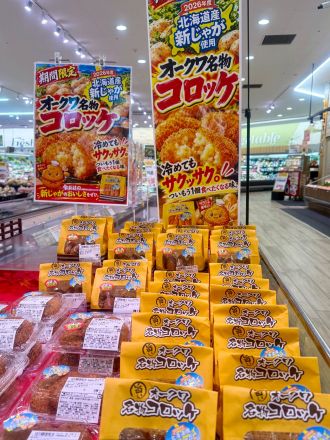 ＊：.｡☆新じゃがコロッケ☆。.:＊_