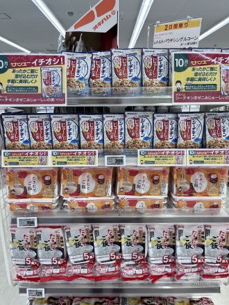 新発売！オキハム×はごろもフーズ×サンエーの共同開発！