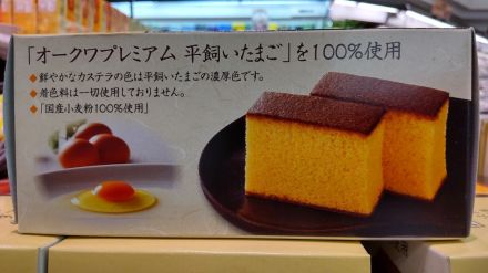 「オークワプレミアム 濃厚かすてら」のご紹介！_