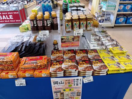 オークワ湯浅店の「岡山セレクション」開催中！_
