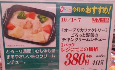 冬の個食商材（シチュー・牛カレーうどんなど入荷しています）惣菜コーナー_