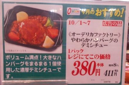 冬の個食商材（シチュー・牛カレーうどんなど入荷しています）惣菜コーナー_