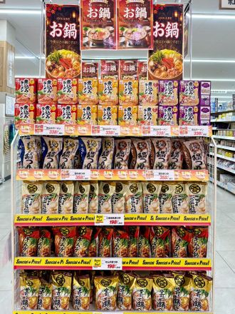 ＊：.｡☆今夜はどの鍋にする？☆。.:＊『オークワ 中津川中村店』_