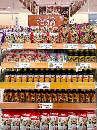＊：.｡☆今夜はどの鍋にする？☆。.:＊『オークワ 中津川中村店』_