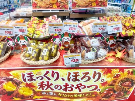 ＊：.☆秋の味覚☆。.:＊_