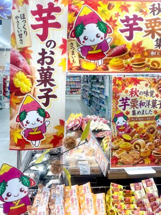 ＊：.☆秋の味覚☆。.:＊_