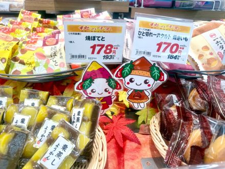 ＊：.☆秋の味覚☆。.:＊_
