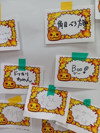 商品券3,000円分が当たるチャンス！かぼちゃさんの名前を大募集！_