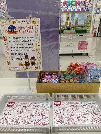 スーパーセンターオークワ幸田店　ハロウィンイベントぬりえ大会！！_