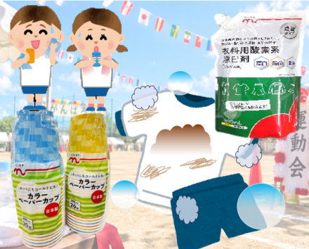 西原シティより★10月のおすすめ商品のご案内★