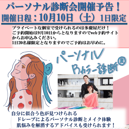 【期間限定】資生堂、お得なキャンペーンやイベントを随時開催中！