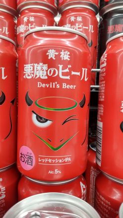 今年のハロウィンは、黄桜の『悪魔のビール』で乾杯！_