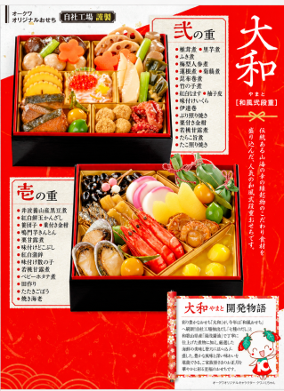 ◇◆オークワ橿原畝傍店からのお知らせ◇◆_