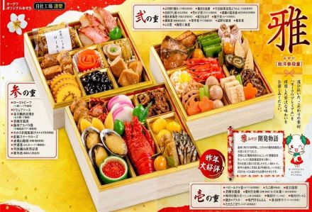 ◇◆オークワ橿原畝傍店からのお知らせ◇◆_
