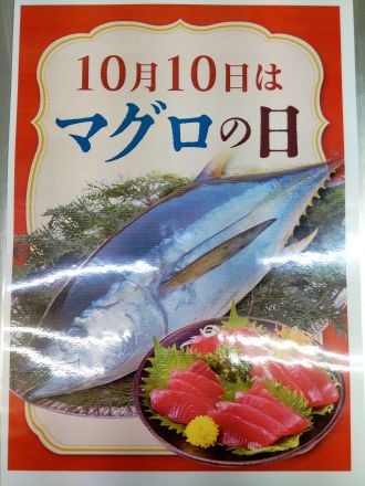 １０月１０日はおいしい記念日！！