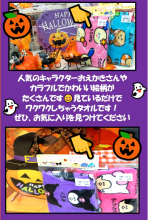 【赤道店衣料フロアより】人気のタオル入荷のお知らせ♪