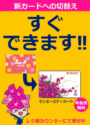 14、１５、１６日はハッピーシニアデー♪
