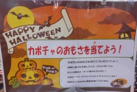 農産コーナーにて「ハロウィン企画　巨大かぼちゃ重量当てクイズ」開催中！！_