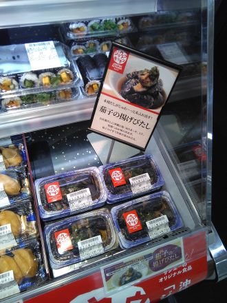 大湾シティ　惣菜からジョウトウキッチンの案内