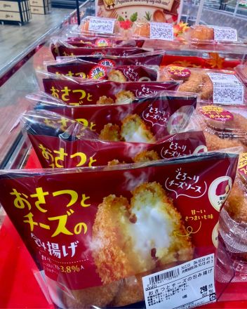 ＊：.｡☆10/13は さつまいもの日☆。.:＊『オークワ 中津川中村店』_