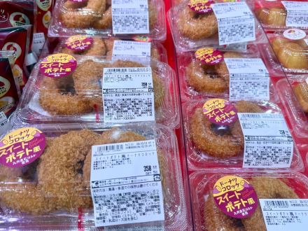 ＊：.｡☆10/13は さつまいもの日☆。.:＊『オークワ 中津川中村店』_