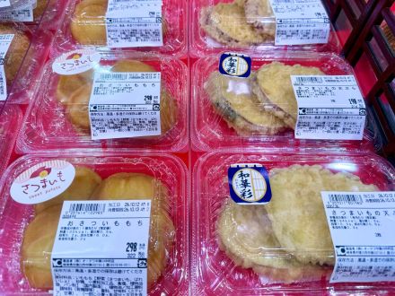 ＊：.｡☆10/13は さつまいもの日☆。.:＊『オークワ 中津川中村店』_