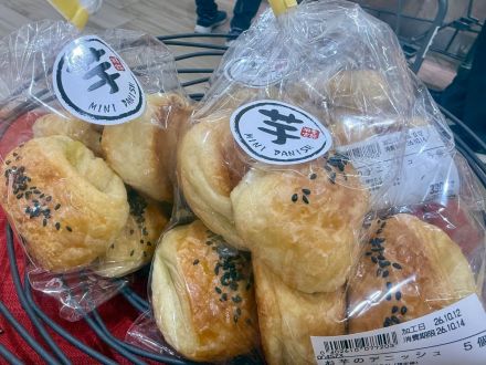 ＊：.｡☆10/13は「さつまいもの日」☆。.:＊『オークワ 中津川中村店』_