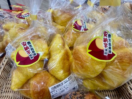 ＊：.｡☆10/13は「さつまいもの日」☆。.:＊『オークワ 中津川中村店』_