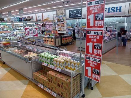 あ、12日だ、豆乳の日だぁー 『伊賀新堂店』_