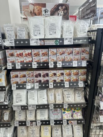 富澤商店入りました～♪
