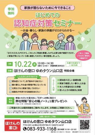 2階　ほけんの窓口よりお知らせ②