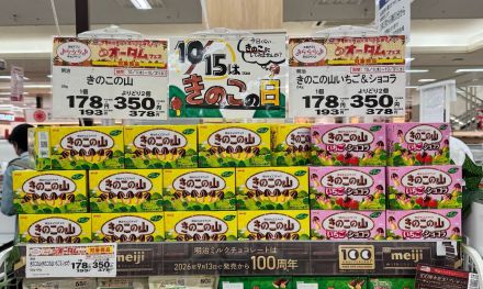 10月15日はきのこの日！