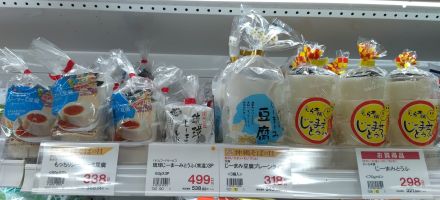 ～沖縄の味を食卓に～　10/17は沖縄そばの日！！