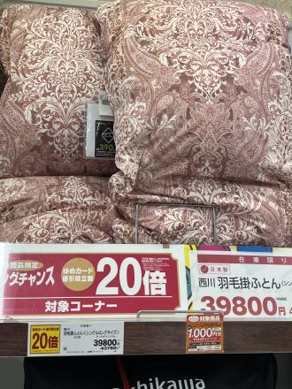西川の羽毛布団がお買い得!!