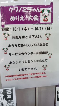 ハロウィンイベント実施中＼(^o^)／_