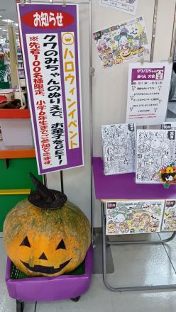 ハロウィンイベント実施中＼(^o^)／_