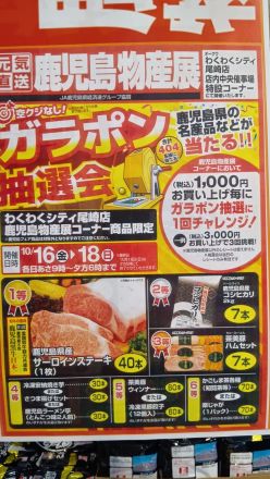 中央催事コーナーより＼(^o^)／_